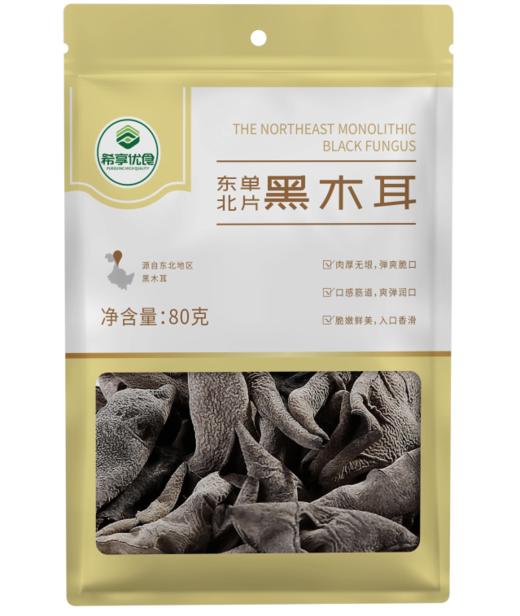 M| 希享优食黑木耳80g 东北单片黑木耳 商品图0