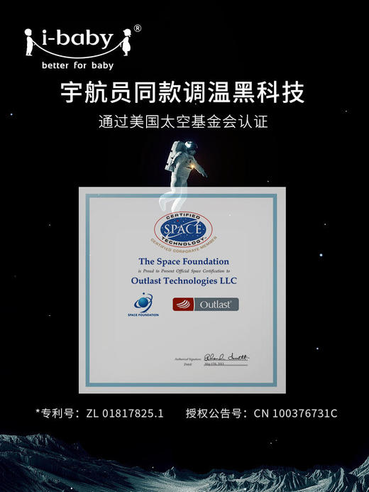 ibaby恒温分腿睡袋竹棉舒心款2021年秋冬新品【ibaby系列】 商品图2