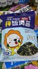 趣逗渔拌饭海苔韩国风味 商品缩略图0