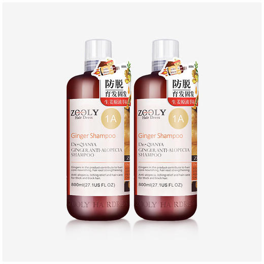 【持防脱特证】卓蓝雅防脱控油生姜洗发水买即送对应赠品 商品图0