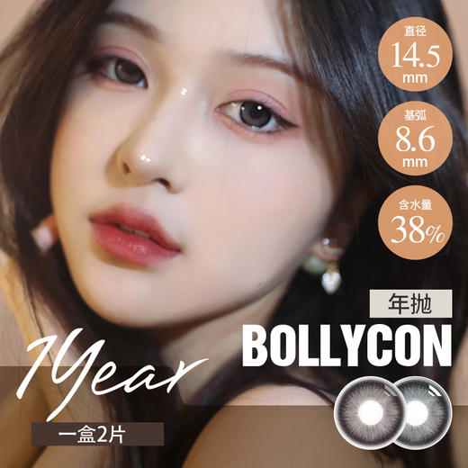 Bolly系列 元气卤蛋（大号芝麻团） 商品图0