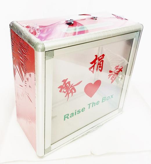募捐箱乐捐箱捐款箱长32.5宽16高32.5cm 商品图0
