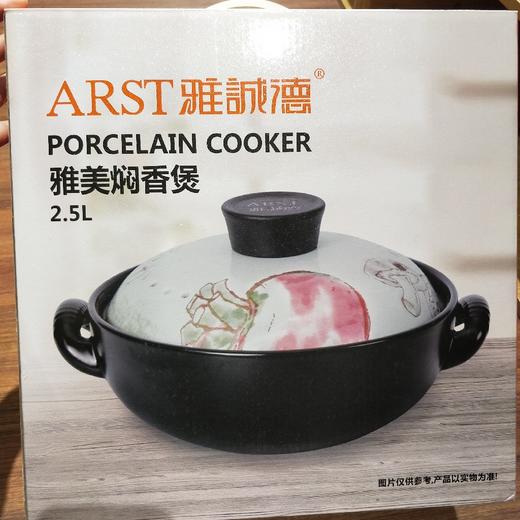 雅诚德雅美闷香煲 晶彩 商品图0