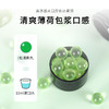 【买2送1买3送2买5送4】罗伊氏乳杆菌汉麻籽凝胶糖果口气清新丸爆珠糖入口即爆随时随地清新口气约会神器 商品缩略图6