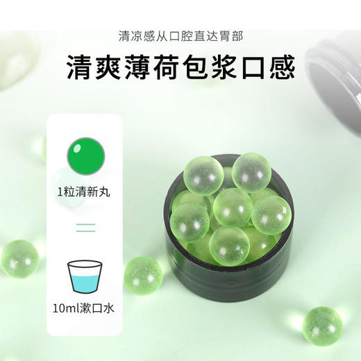 【买2送1买3送2买5送4】罗伊氏乳杆菌汉麻籽凝胶糖果口气清新丸爆珠糖入口即爆随时随地清新口气约会神器 商品图6