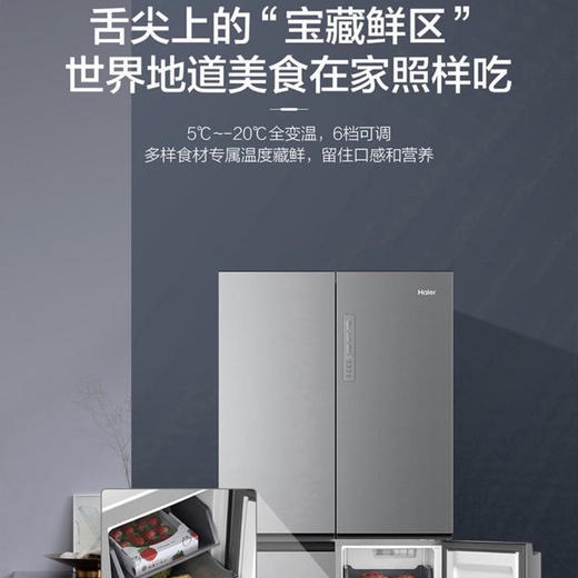 海尔（Haier）冰箱 BCD-470WGHTD7ES9U1 商品图10