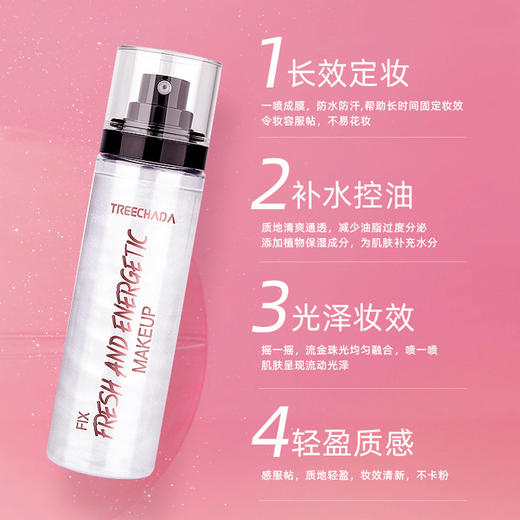 MMT泰国TR定妆喷雾星闪银河流沙持久保湿控油定妆水干皮防水防汗 商品图2