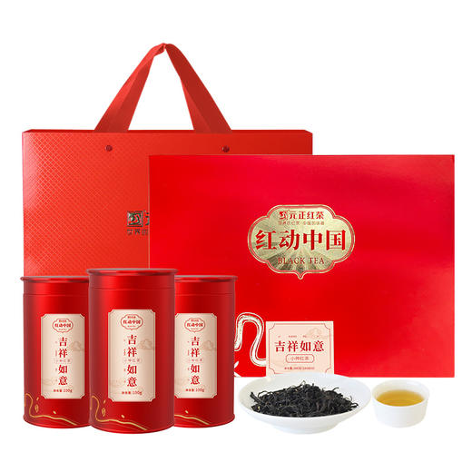 元正 红动中国吉祥如意正山小种红茶茶叶礼盒装300g 商品图4