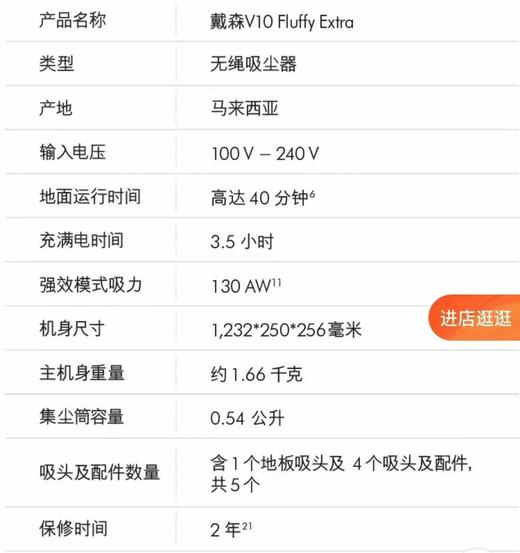 1F dyson戴森吸尘器 v10FE 商品图3