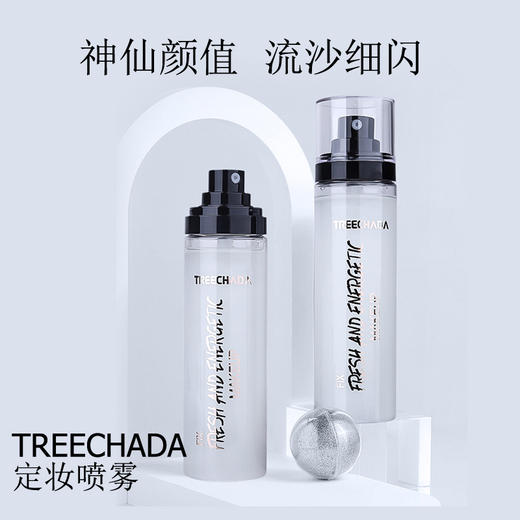 MMT泰国TR定妆喷雾星闪银河流沙持久保湿控油定妆水干皮防水防汗 商品图0
