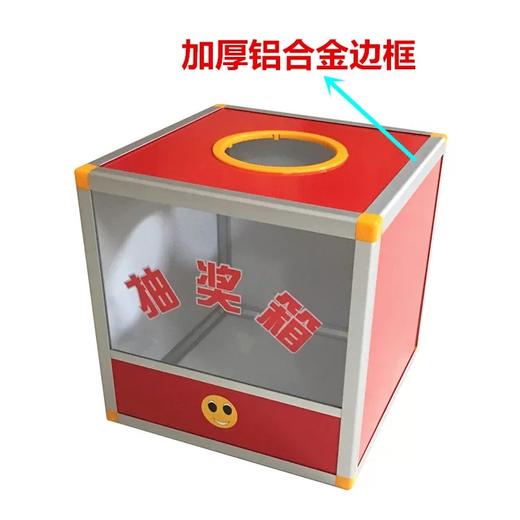 抽奖箱30×30×30cm 商品图4