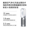 【家居】戴森 dyson HP07空气净化暖风扇 净化取暖风扇 三合一 家用循环 商品缩略图2