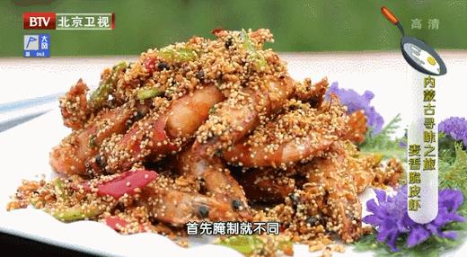 营养谷物10道菜——麦香脆皮虾 商品图0