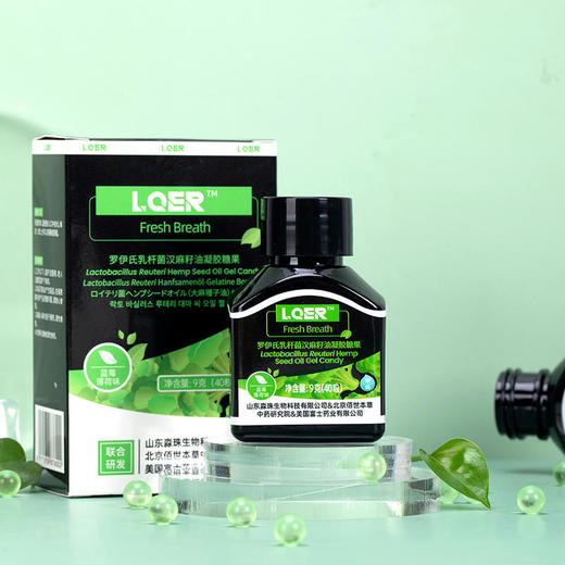 【买2送1买3送2买5送4】罗伊氏乳杆菌汉麻籽凝胶糖果口气清新丸爆珠糖入口即爆随时随地清新口气约会神器 商品图1