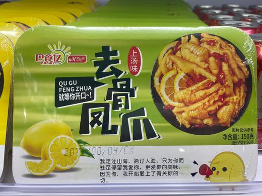 巴食亿去骨凤爪上汤味 商品图0