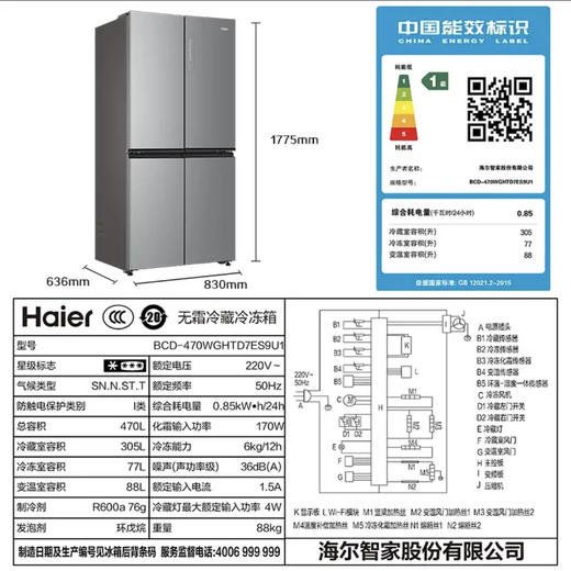 海尔（Haier）冰箱 BCD-470WGHTD7ES9U1 商品图14