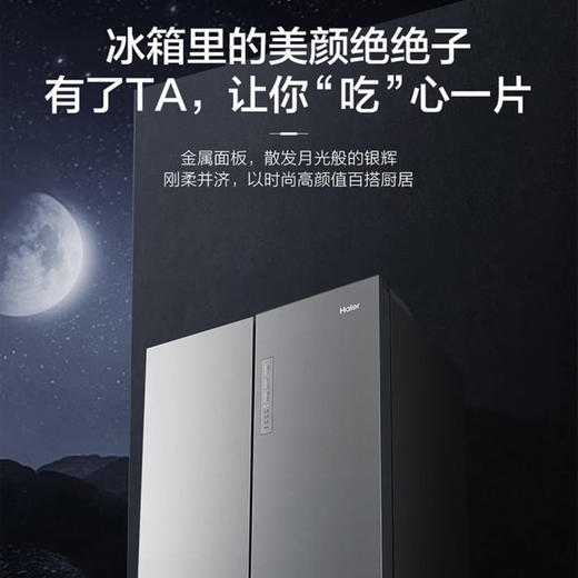 海尔（Haier）冰箱 BCD-470WGHTD7ES9U1 商品图6