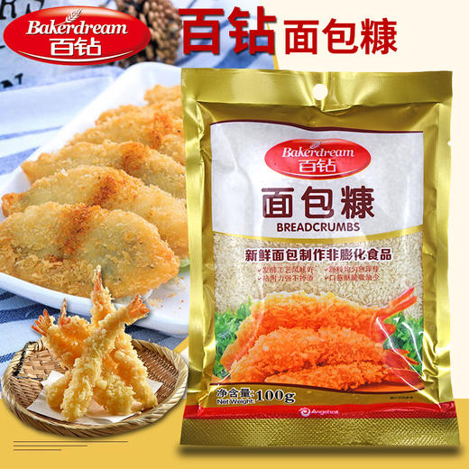 H| 安琪百钻面包糠100g*5袋 炸鸡裹粉油炸脆皮面包屑南瓜饼用家庭装 商品图4