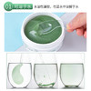 MMT uau海藻眼膜 商品缩略图4