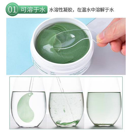 MMT uau海藻眼膜 商品图4