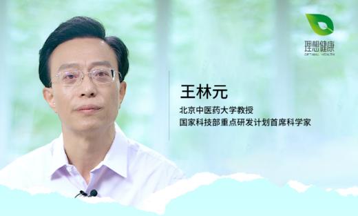 第3讲-大健康需要中西养生互补 商品图0