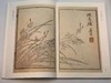 《芥子园画传》，康熙十八年彩图原迹版，一函十三册，16开原色精印，天津人民美术出版社2017年11月初版 商品缩略图4