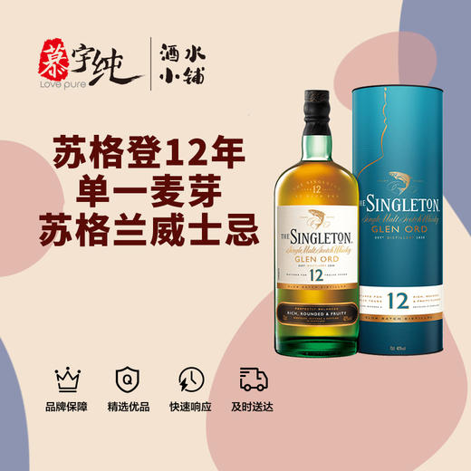 苏格登12年单一麦芽苏格兰威士忌 商品图0