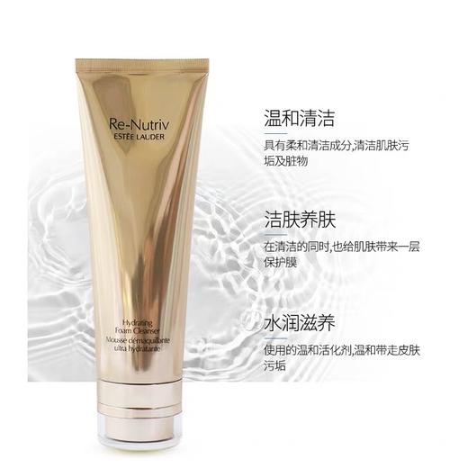 【化妆】Estee Lauder雅诗兰黛白金级保湿洁颜乳125ml 商品图1