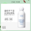 【限时活动价59元一瓶】波兰Ziaja齐叶雅玻尿酸清洁护理洗液200ml  商品缩略图0
