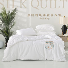 多喜爱  蚕丝冬被〈金陵朝凤桑蚕丝冬被〉