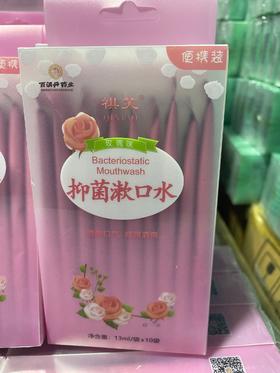 淇笑抑菌漱口水玫瑰味