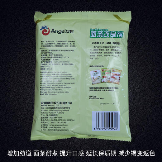 安琪增加劲道面条耐煮提升口感延长保质期减少褐变返色添加剂 商品图1