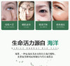 MMT uau海藻眼膜 商品缩略图3