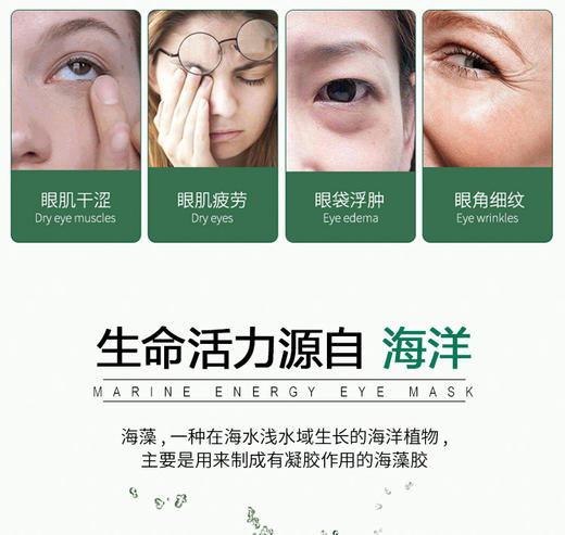 MMT uau海藻眼膜 商品图3
