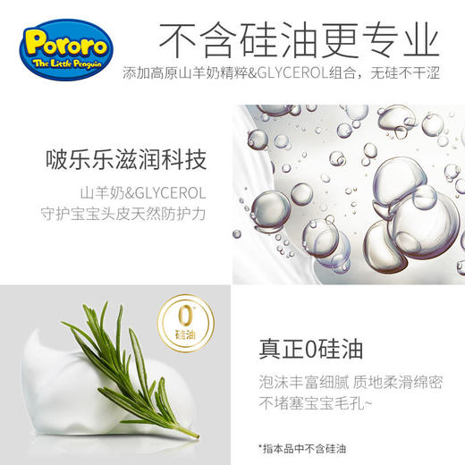 韩国原装Pororo啵乐乐儿童保湿洗发水400ml 商品图1