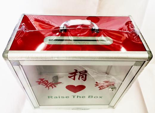 募捐箱乐捐箱捐款箱长32.5宽16高32.5cm 商品图1