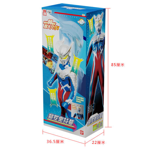 万代Bandai  80厘米迪迦赛罗奥特曼声光人偶周年特别制定版 商品图5