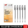 知心2501全针管水笔中小学生0.5mm黑色蓝色红色中性笔办公透明杆签字笔 商品缩略图10
