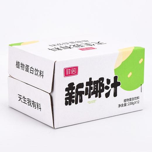 节日必备~【菲诺新椰汁】238g*12瓶/箱，不添加香精、色素、防腐剂 商品图5