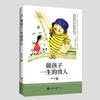 做孩子一生的贵人 商品缩略图0