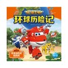 环球历险记 第9季 帮孟加拉虎找妈妈 商品缩略图0