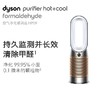 【家居】戴森 dyson HP09 空气净化暖风扇 取暖风扇净化除甲醛家用净化机 商品缩略图0