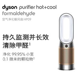 【家居】戴森 dyson HP09 空气净化暖风扇 取暖风扇净化除甲醛家用净化机