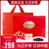 元正 红动中国吉祥如意正山小种红茶茶叶礼盒装300g 商品缩略图0