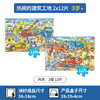 Ravensburger拼图  儿童益智手工玩具警察消防员2x12片 商品缩略图3