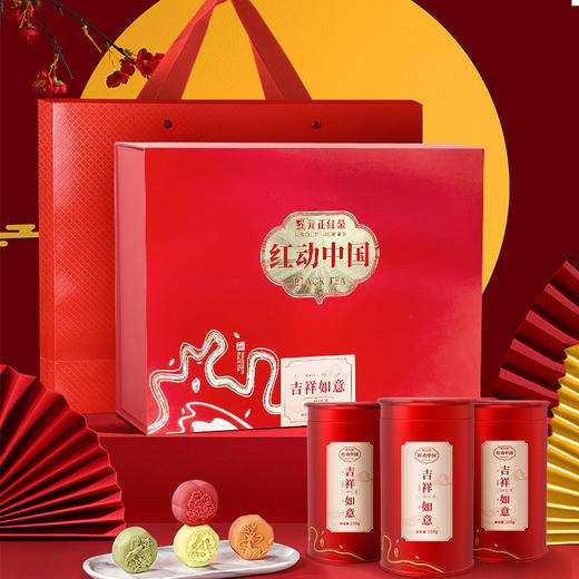 元正 红动中国吉祥如意正山小种红茶茶叶礼盒装300g 商品图1