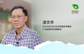 第2讲-善用植物营养素，远离亚健康