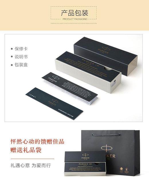 【饰品】派克 IM理性黑黑夹墨水笔 商品图1