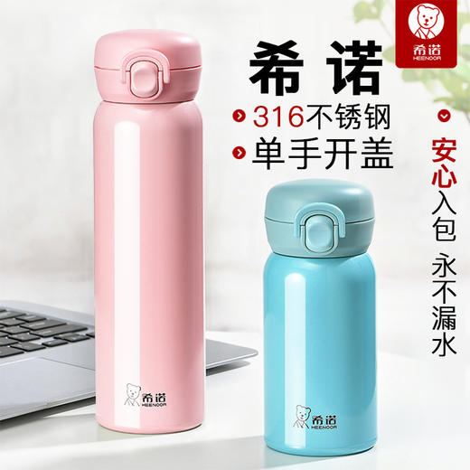 希诺XN-3039真空杯360ml 商品图1