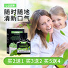 【买2送1买3送2买5送4】罗伊氏乳杆菌汉麻籽凝胶糖果口气清新丸爆珠糖入口即爆随时随地清新口气约会神器 商品缩略图0